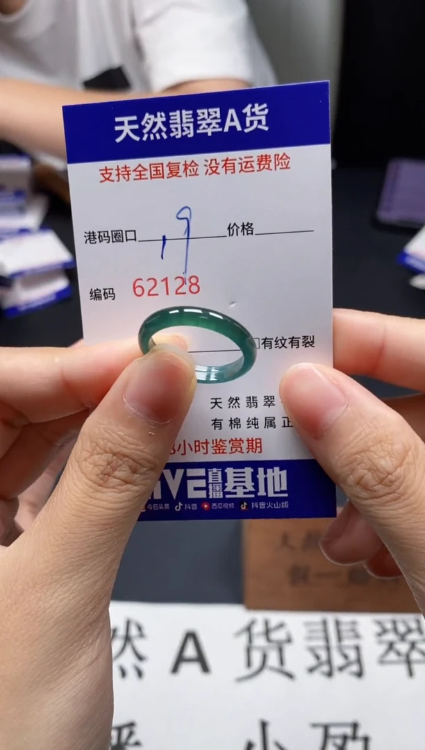 未镶嵌戒指翡翠天然A货翡翠2128