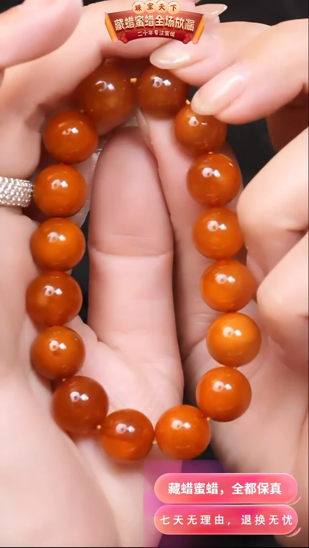 【闪购商品】蜜蜡颈饰未镶嵌7875天然蜜蜡琥珀假一罚四