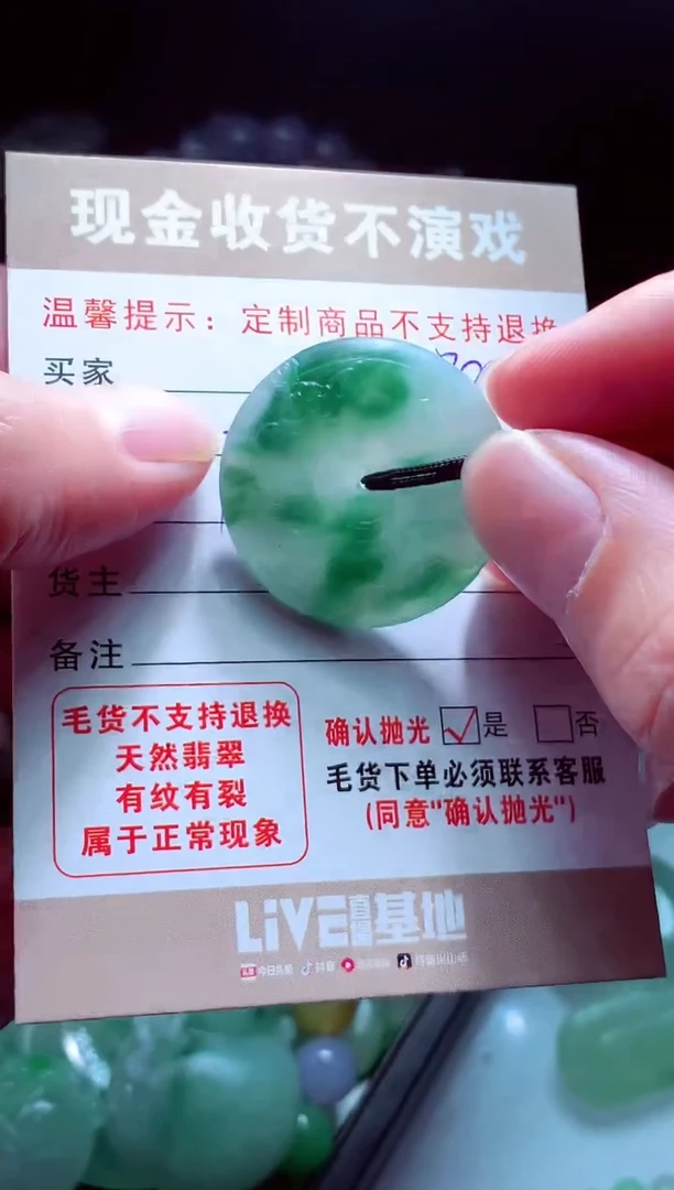 未镶嵌定制翡翠莫*?翡翠毛货定制