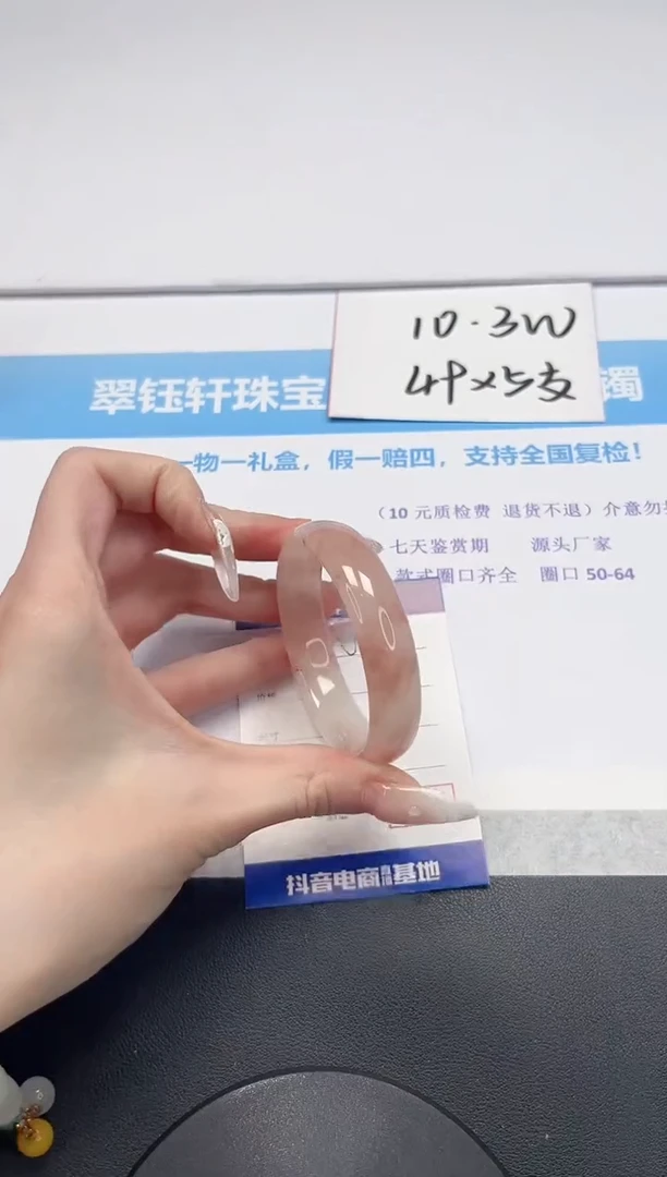 【闪购商品】石英质玉手镯未镶嵌V337-61.8