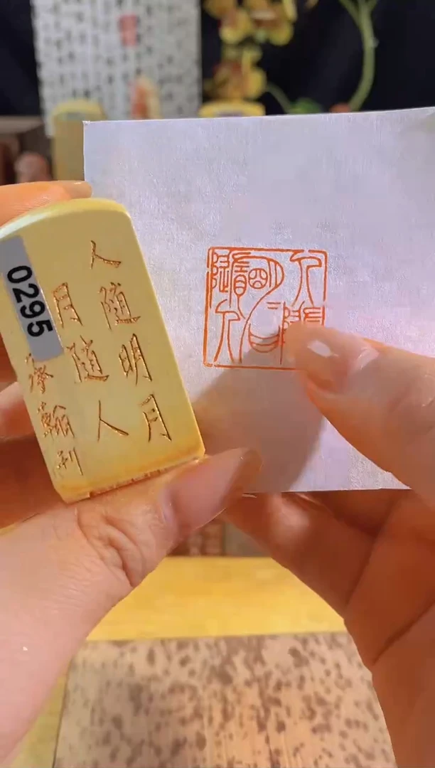 昌化石印石人随明月月随人2.5有库存-0295