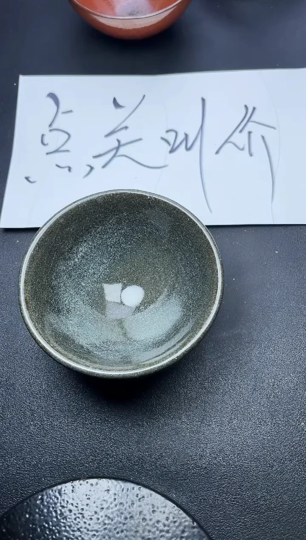 【闪购商品】茶盏11（微瑕）微瑕叶紫建盏叶紫