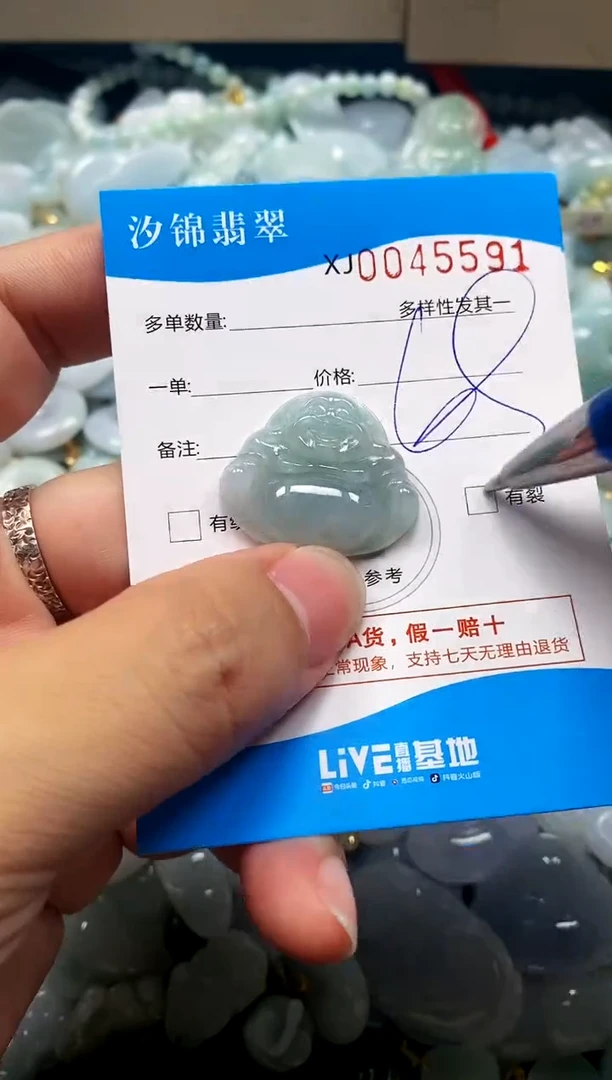 颈饰未镶嵌翡翠闪购商品0045591
