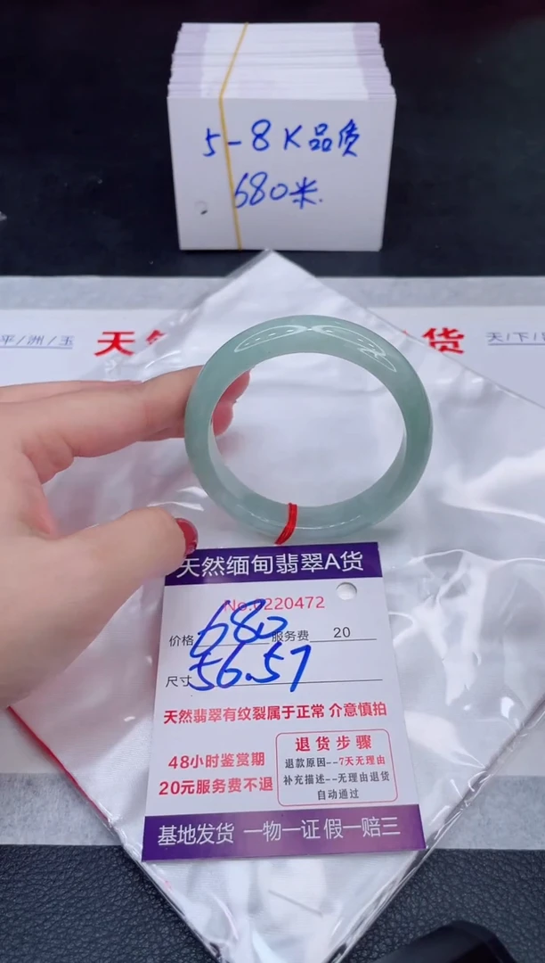 未镶嵌手镯翡翠朵*680.00