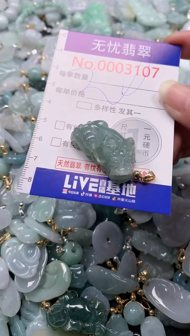 吊坠(不含链)未镶嵌翡翠3107