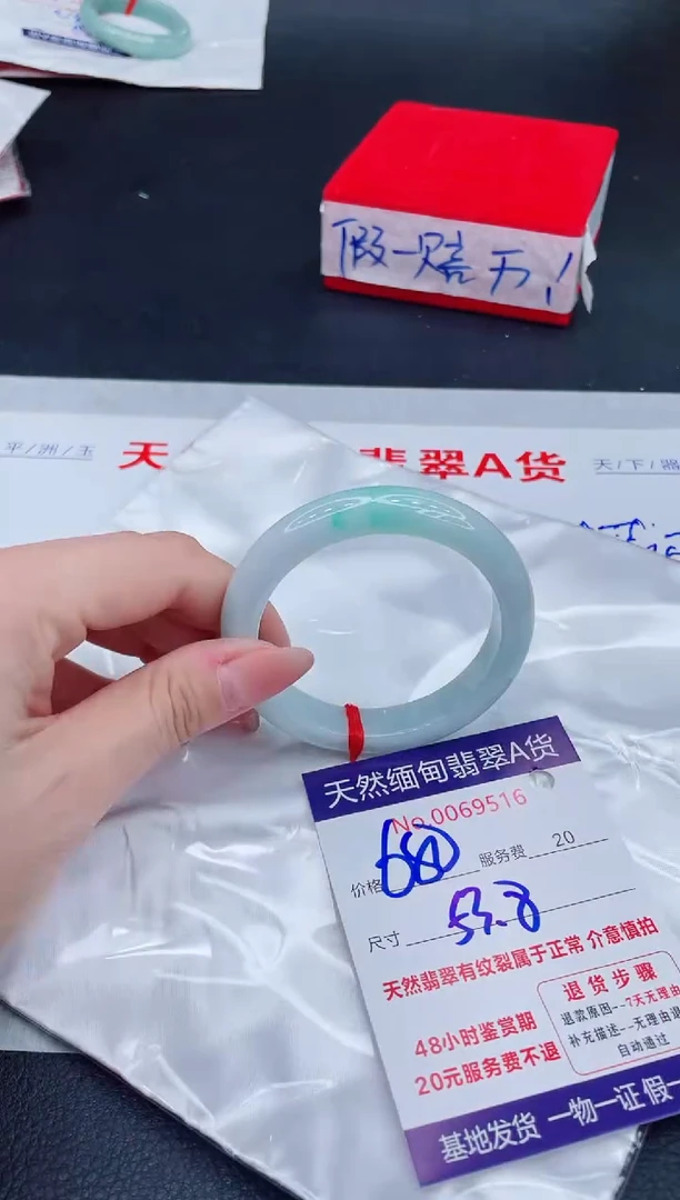 未镶嵌手镯翡翠680.00