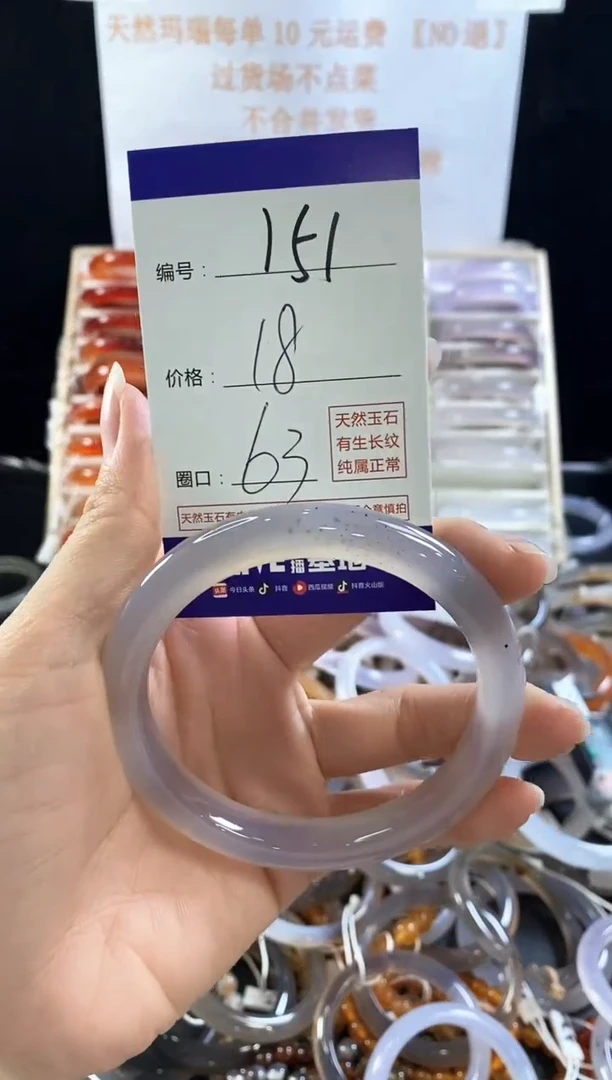 玛瑙/玉髓手镯未镶嵌151