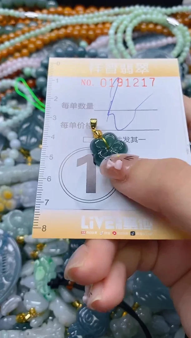 翡翠未镶嵌颈饰闪购0191217多样性发其一