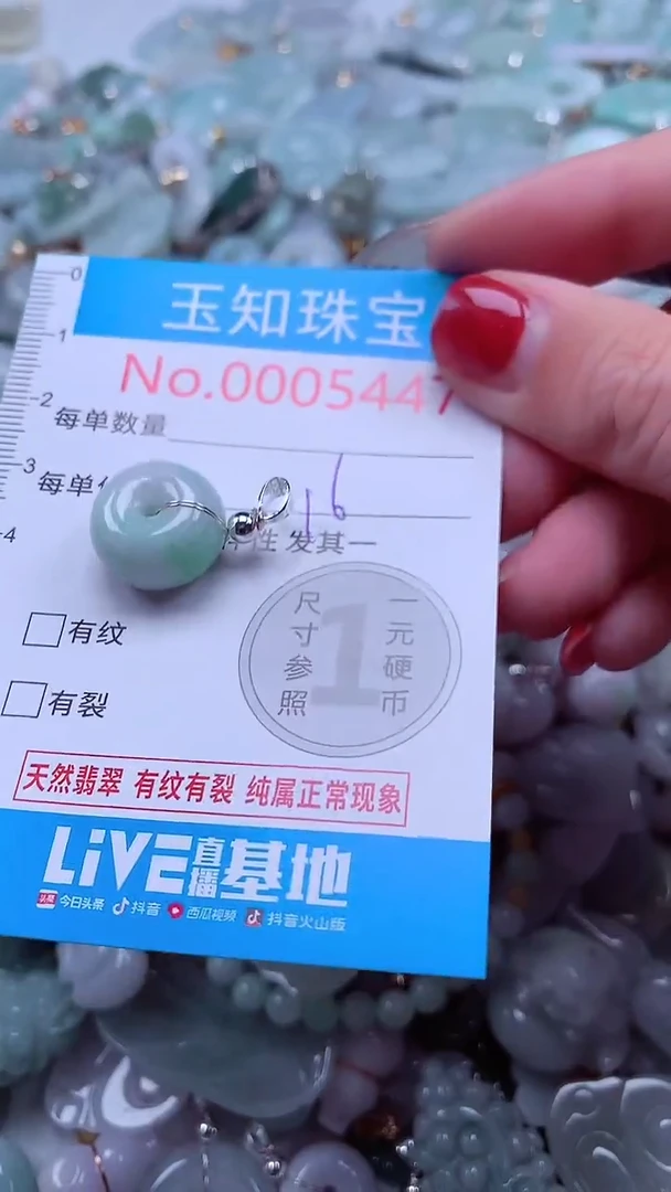 吊坠(不含链)未镶嵌翡翠5447