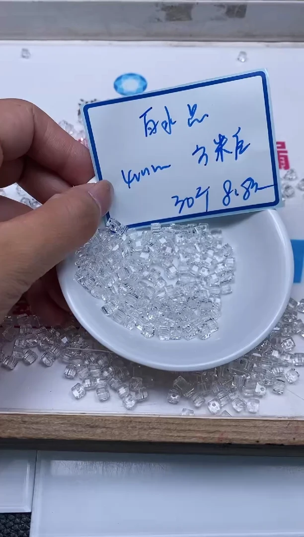 未镶嵌颈饰水晶B1013 白水方糖4mm30个8.8元