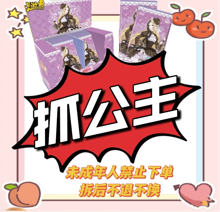 【拆盒】辰星4弹【抓公主】收藏 主播代拆