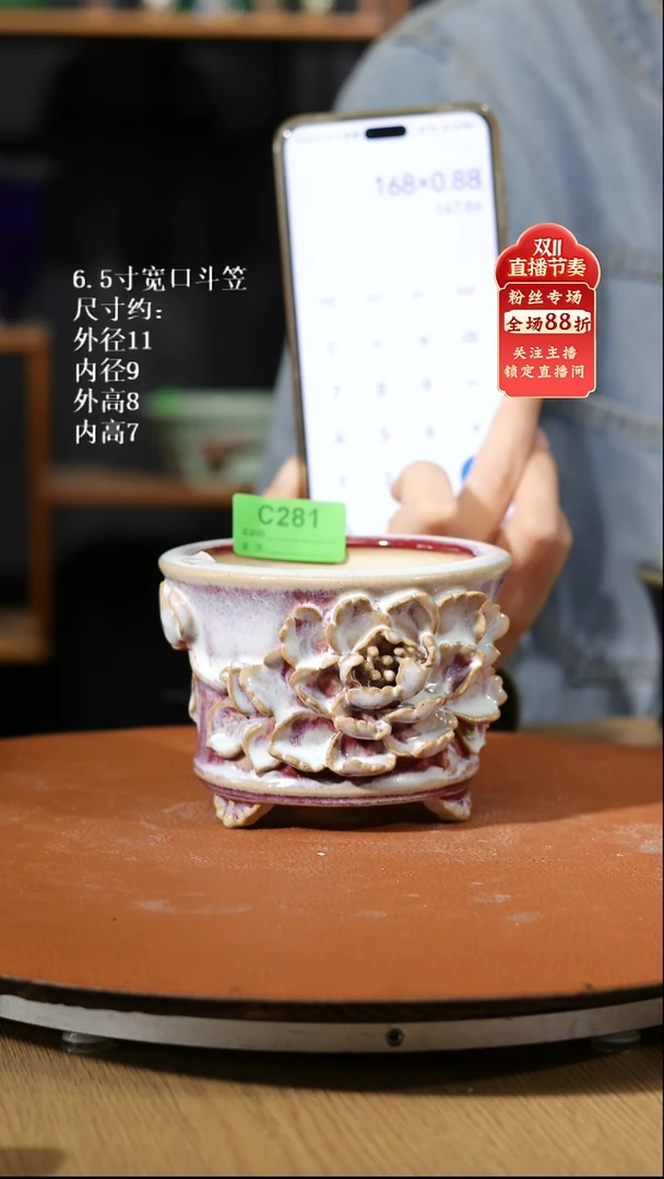 【石湾花盆】4.5寸三脚小圆盆牡丹贴花  281