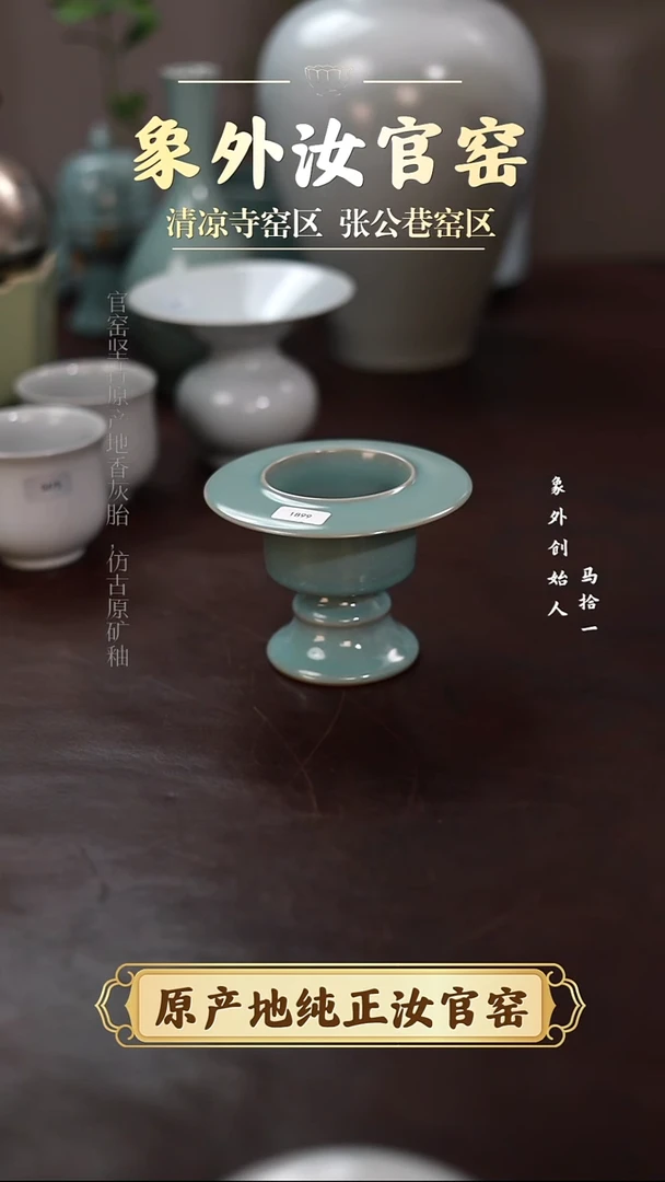 杯1899一级品清凉寺天青仿古行炉简包