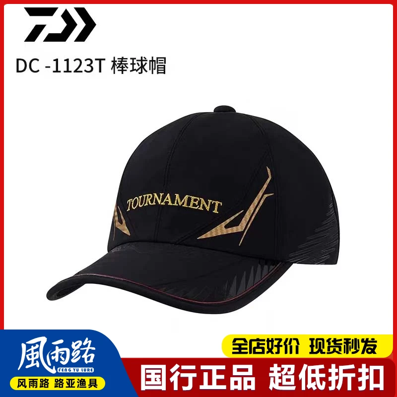 DAIWA达亿瓦DC-1123T/DC-6021T图鲁门遮阳帽防风防水空顶帽钓鱼帽