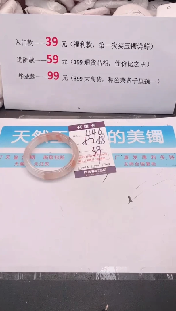 未镶嵌手镯石英质玉446
