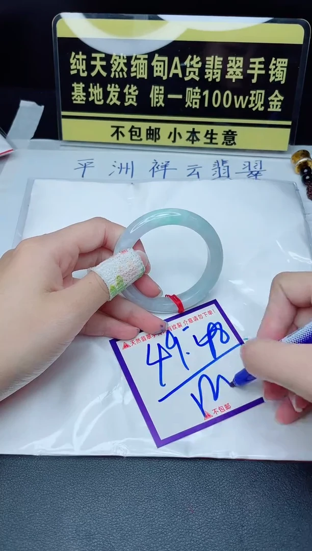 定制翡翠未镶嵌我