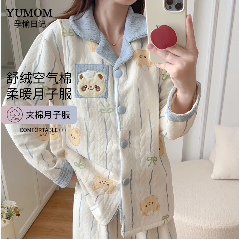【曲奇小熊】秋冬季空气棉孕妇产后哺乳月子服家居服哺乳衣孕妇专用