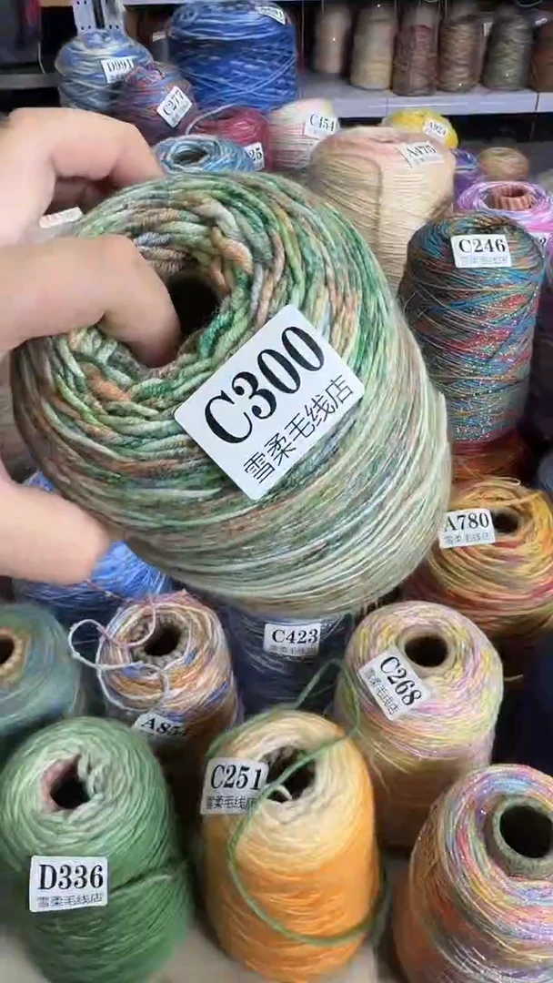 羊毛羊绒喷然加段然绿色系1.25斤C300