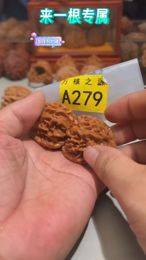 吊坠文玩核桃A279龙门涧41