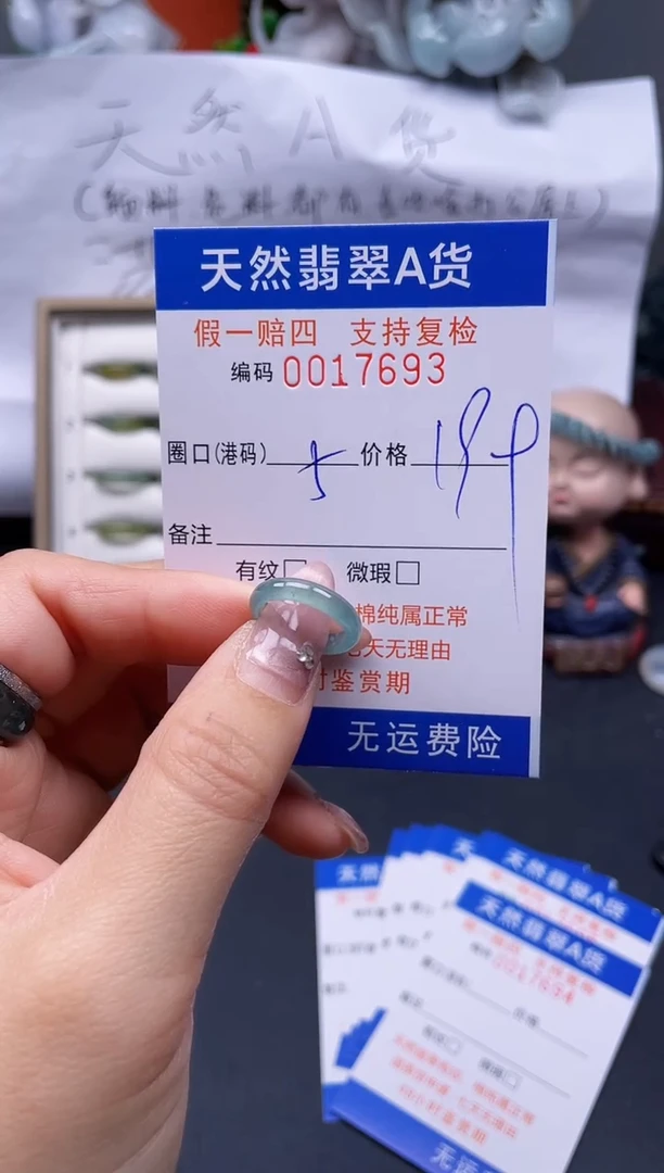 【闪购商品】翡翠戒指未镶嵌5*17693..