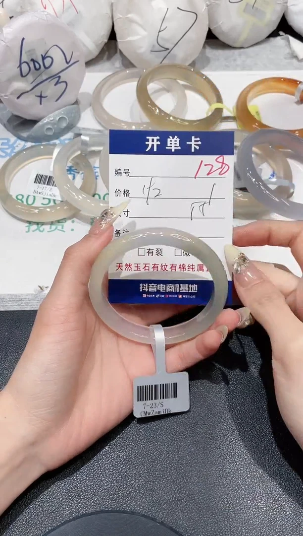 手镯玛瑙/玉髓未镶嵌128