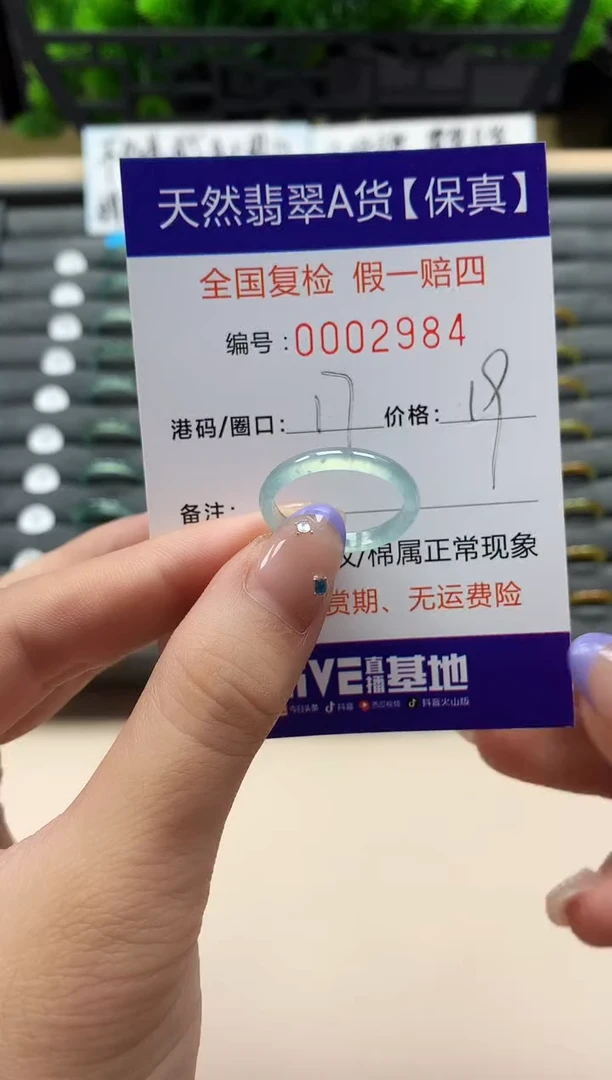未镶嵌戒指翡翠天然  2984