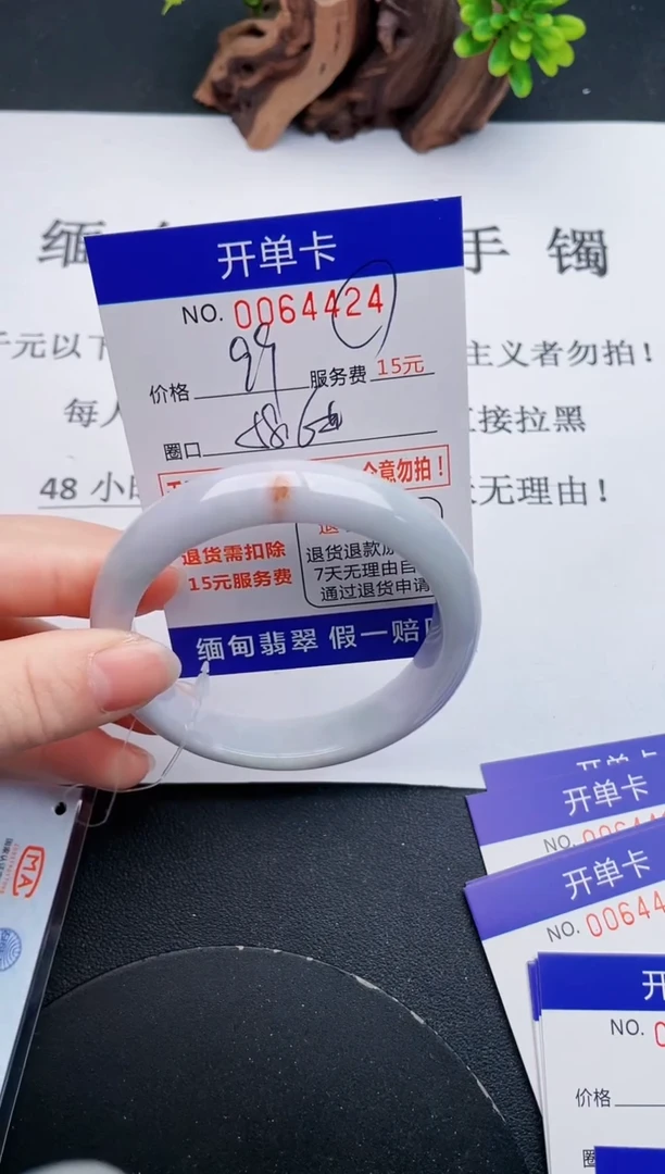 【闪购商品】翡翠手镯未镶嵌24天然翡翠A货