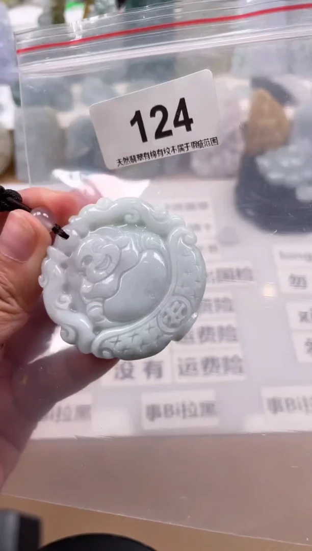 【闪购商品】翡翠颈饰未镶嵌天然缅甸A货翡翠124