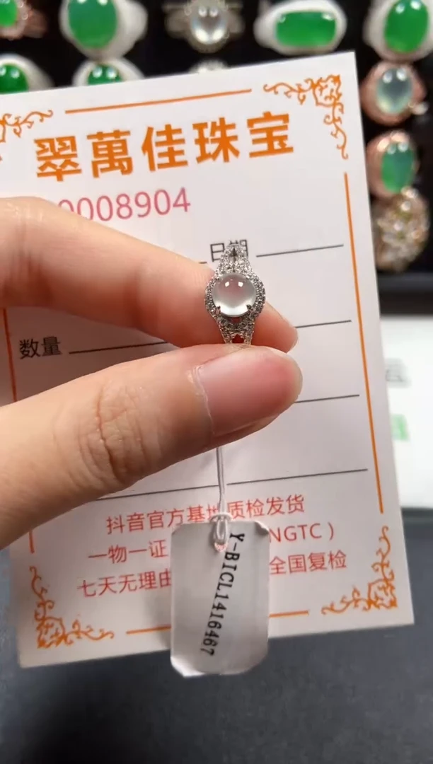 银S925镶嵌戒指翡翠8904