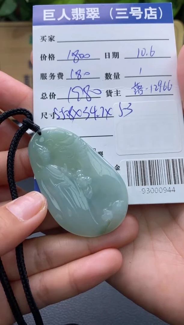 颈饰未镶嵌翡翠多人-93000944