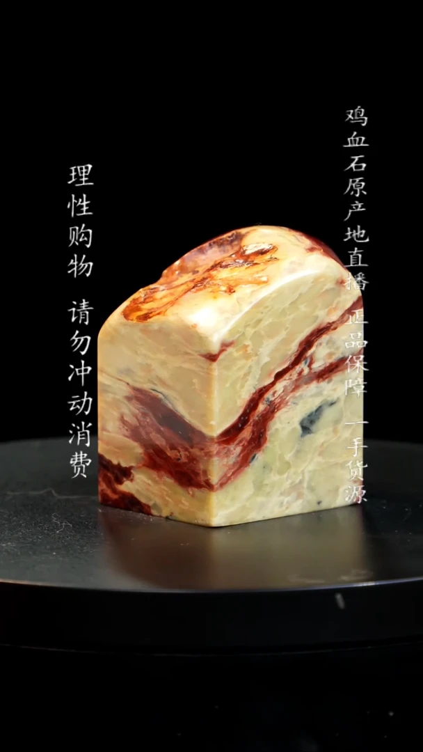 【闪购商品】昌化石印章印章印章