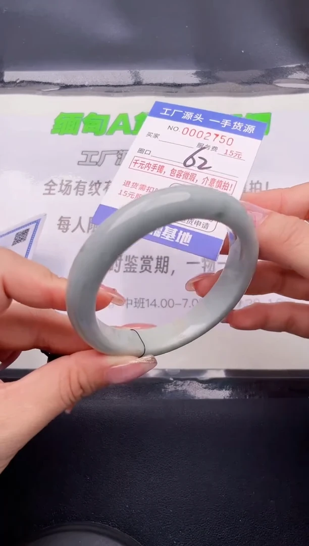 翡翠手镯未镶嵌50按图片拍下发货