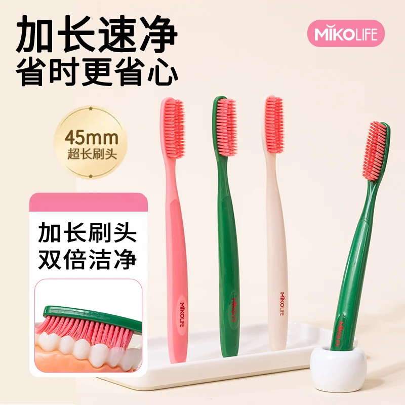 【山姆超市】超长牙刷大长头成人软毛防滑牙刷家庭用中软毛情侣牙刷