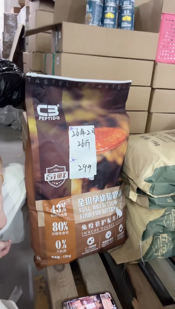 小**?临期26年2月破包c3帕缇朵免疫倍护全期猫粮13kg
