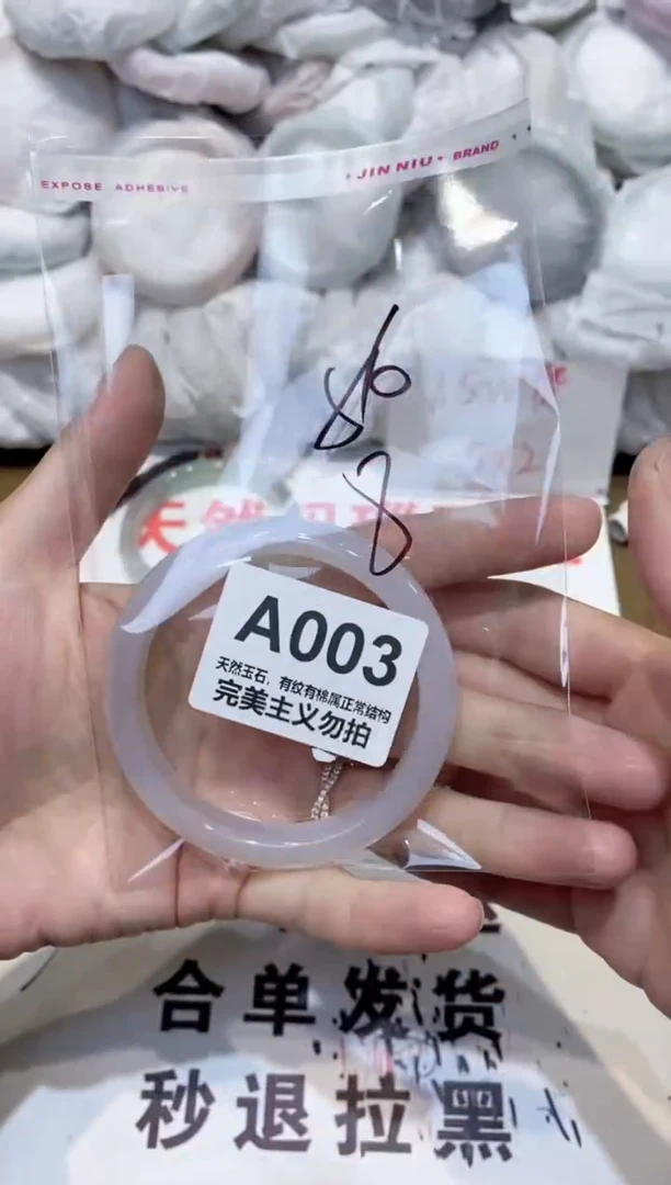 手镯玛瑙/玉髓未镶嵌56
