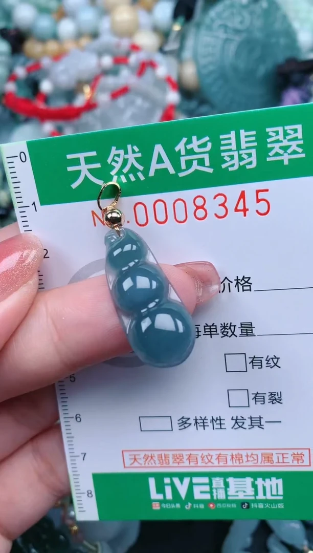 【闪购商品】翡翠颈饰未镶嵌.0008345