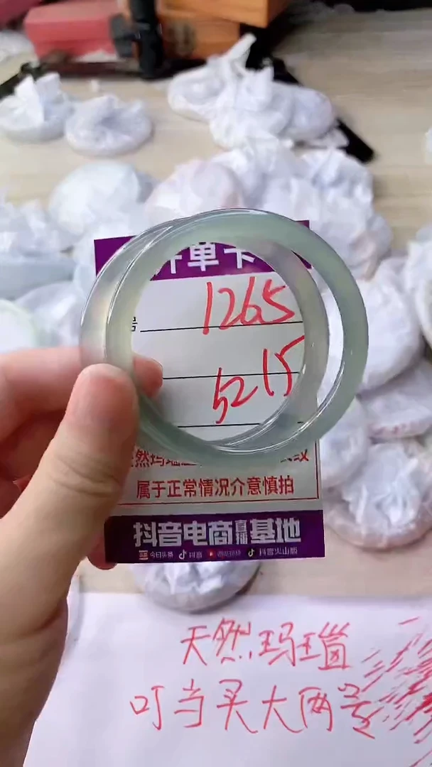 手镯玛瑙/玉髓未镶嵌1265