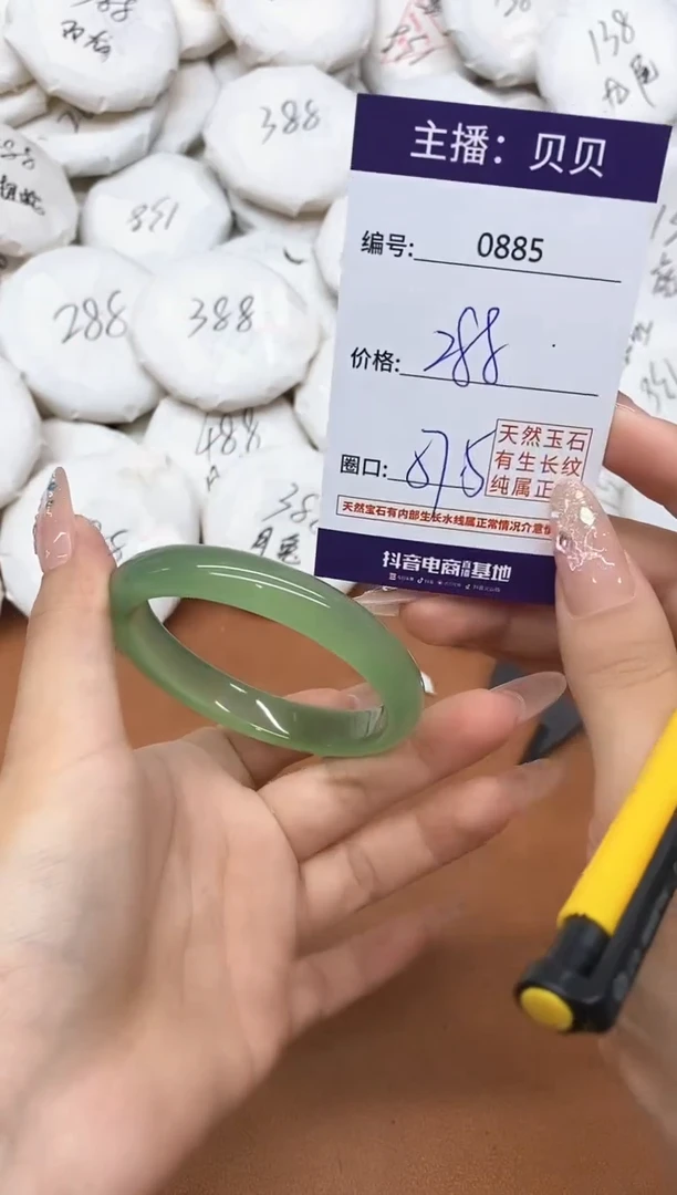 玛瑙/玉髓手镯未镶嵌0885