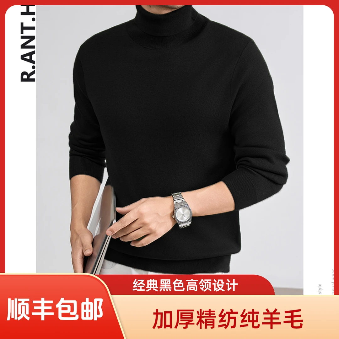 加厚纯羊毛品质男装冬季男款高领羊毛衫男款男士内搭打底衫男毛衣