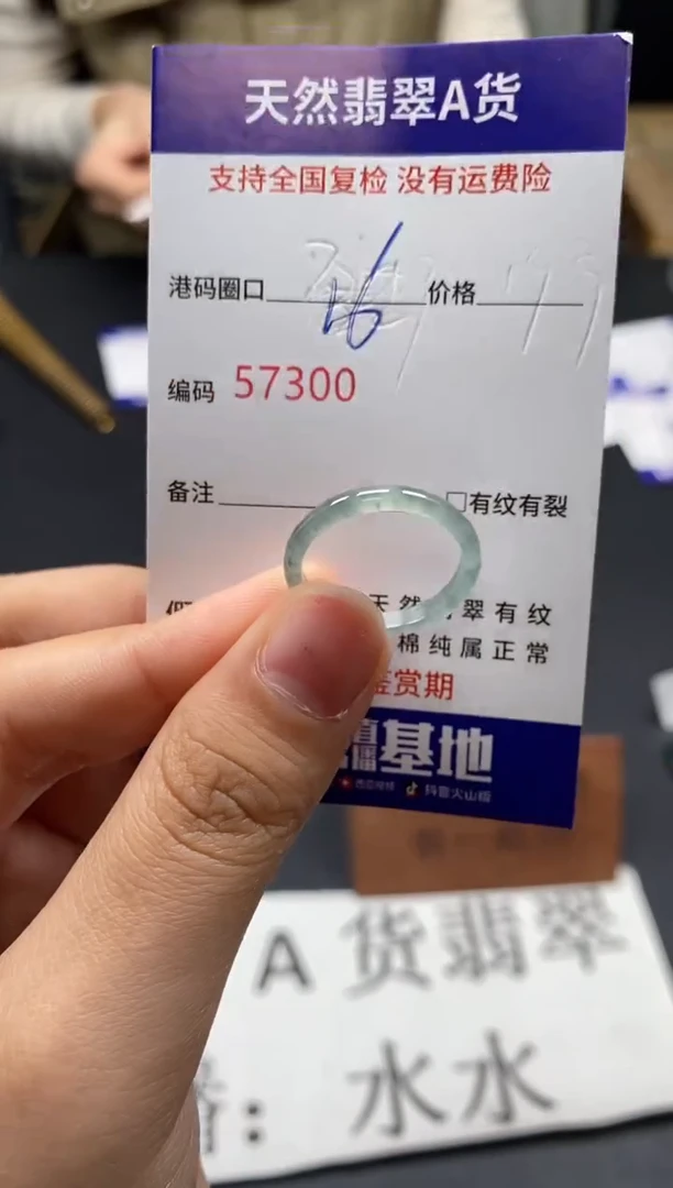 未镶嵌戒指翡翠天然A货翡翠7300