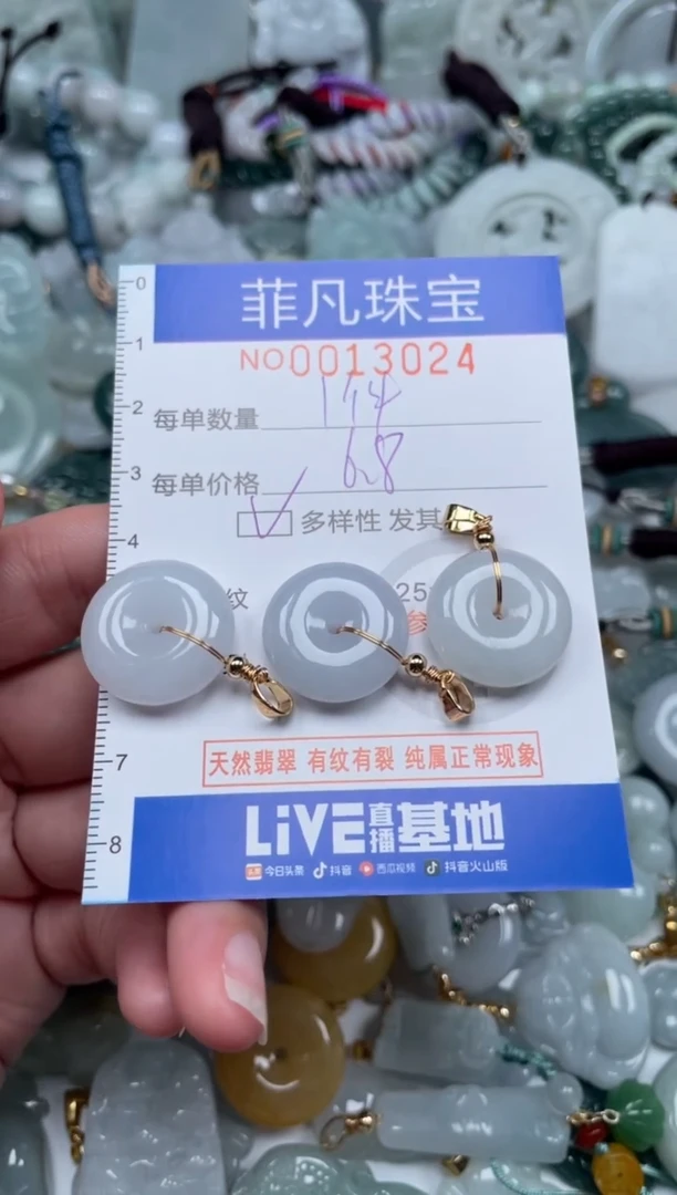 颈饰未镶嵌翡翠13024多样性发其一  拍一单发一件   一件6.8元