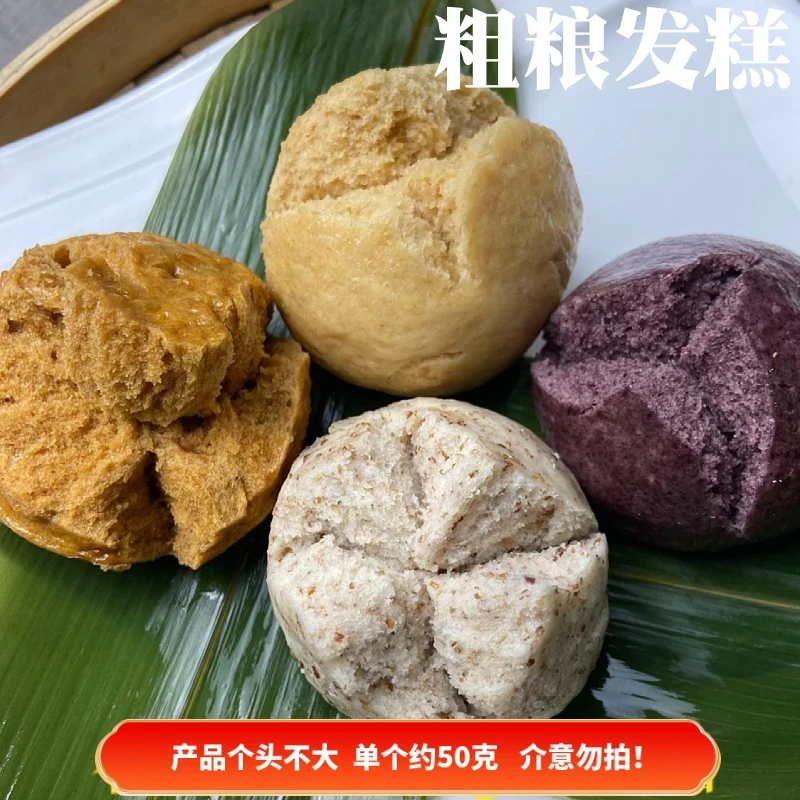 湖北恩施特产粗粮小发糕农家手工五谷杂粮粗粮粑粑发糕250袋/*2袋