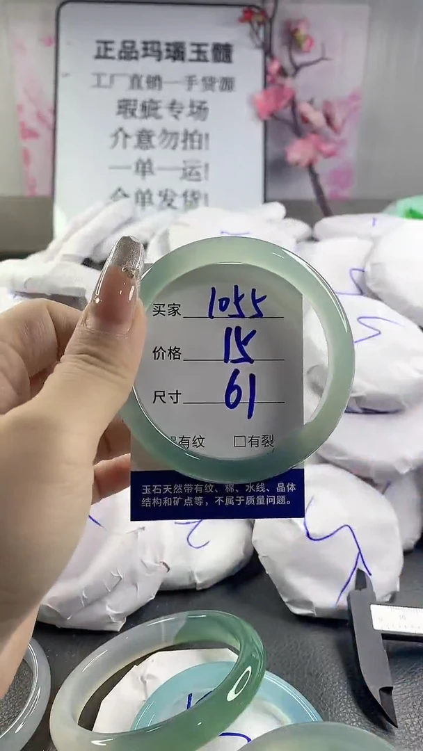 玛瑙/玉髓手镯未镶嵌1055