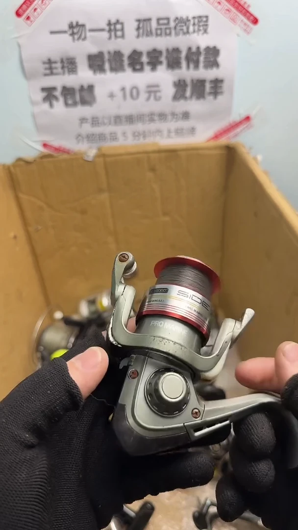 山*亚钓鱼轮，微瑕孤品，成色，型号直播间讲解为准，看好再下单