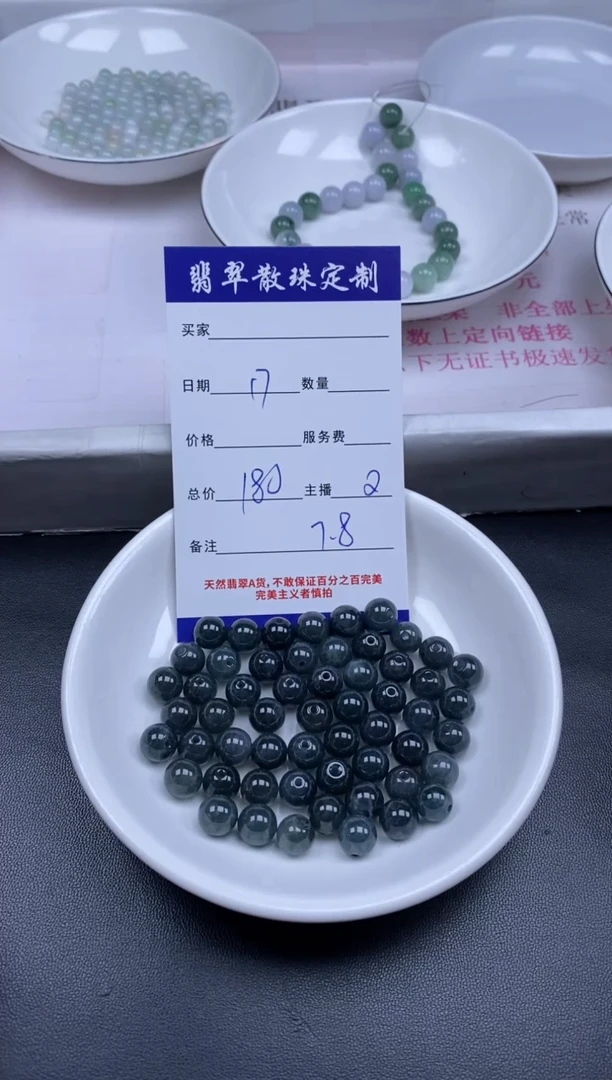 颈饰未镶嵌翡翠贞城散珠批发DIY编制