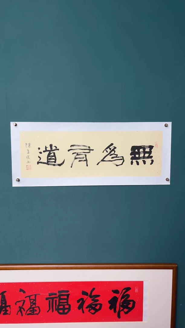 书法陈老师书法精品链接