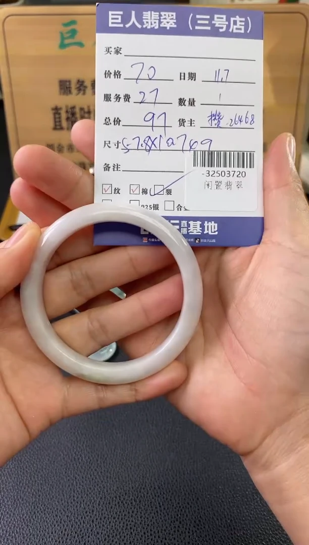 颈饰未镶嵌翡翠多人-32503720