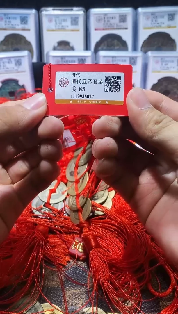 铜A095公博85分大清五帝钱一套(斐龍)