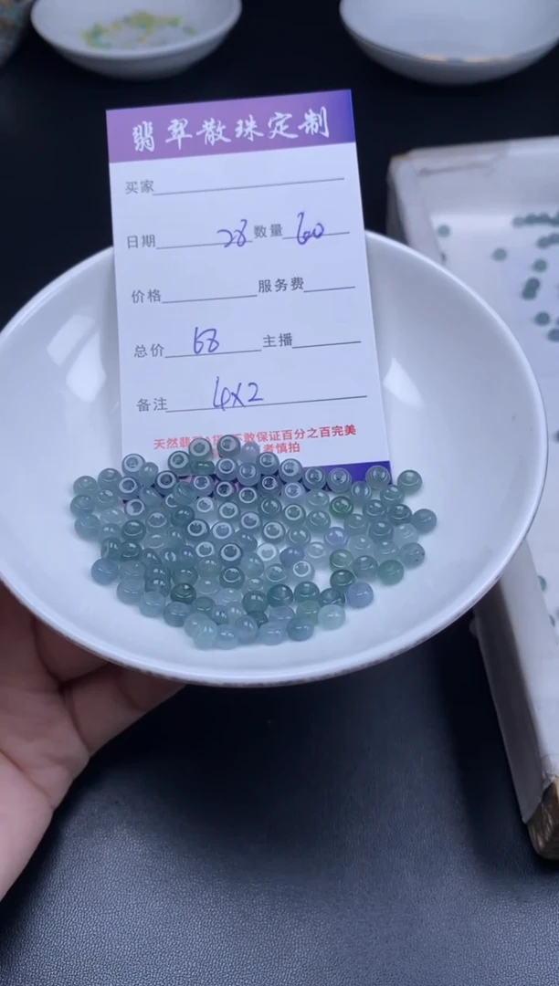 颈饰未镶嵌翡翠散珠批发DIY多样性发货
