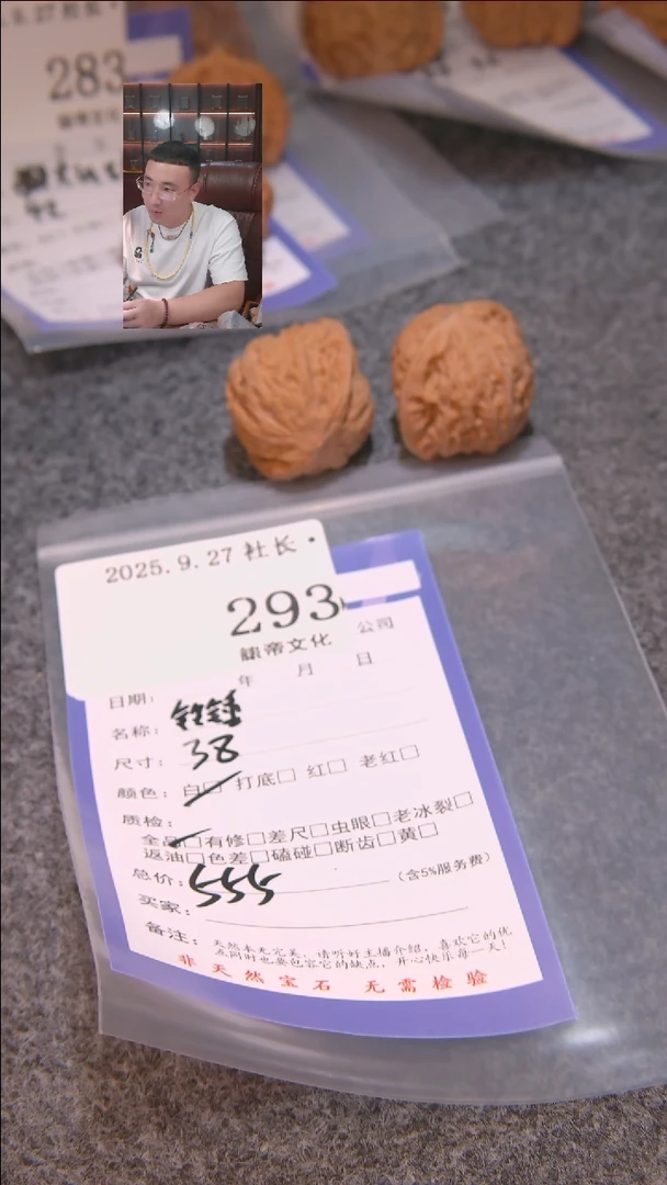 把件文玩核桃惑铁锤293諘帝文化